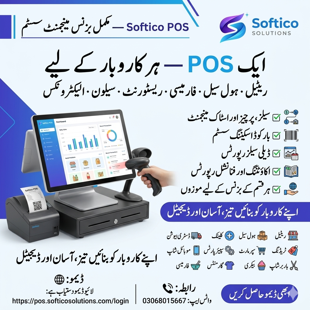 All-in-One POS Solution for Every Business — slide 3